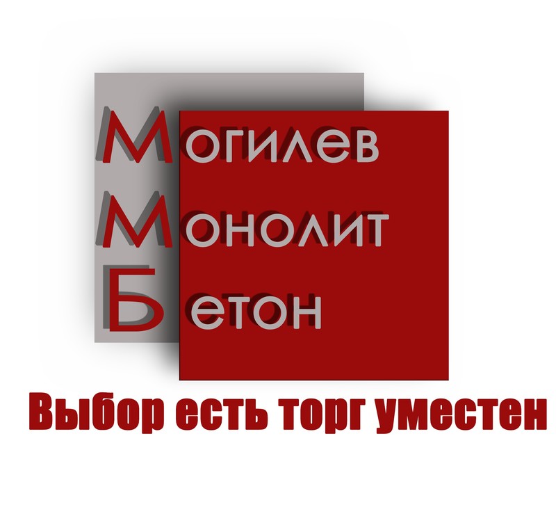 ООО "Могилев Монолит Бетон"
