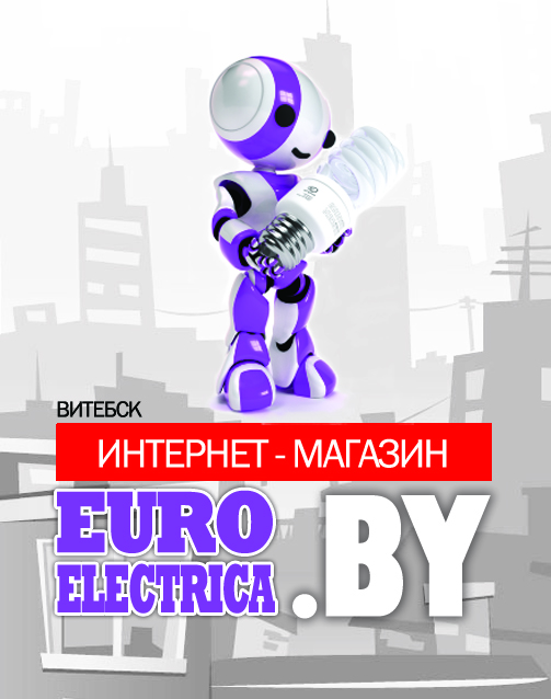 интернет-магазин WWW.EUROELECTRICA.BY