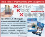 Журнал 