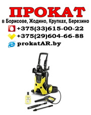 Прокат и аренда мойки высокого давления в Борисове,  Жодино,  Крупках
