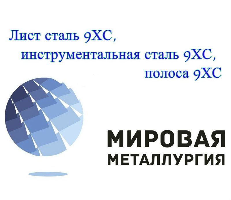 ООО Мировая Металлургия