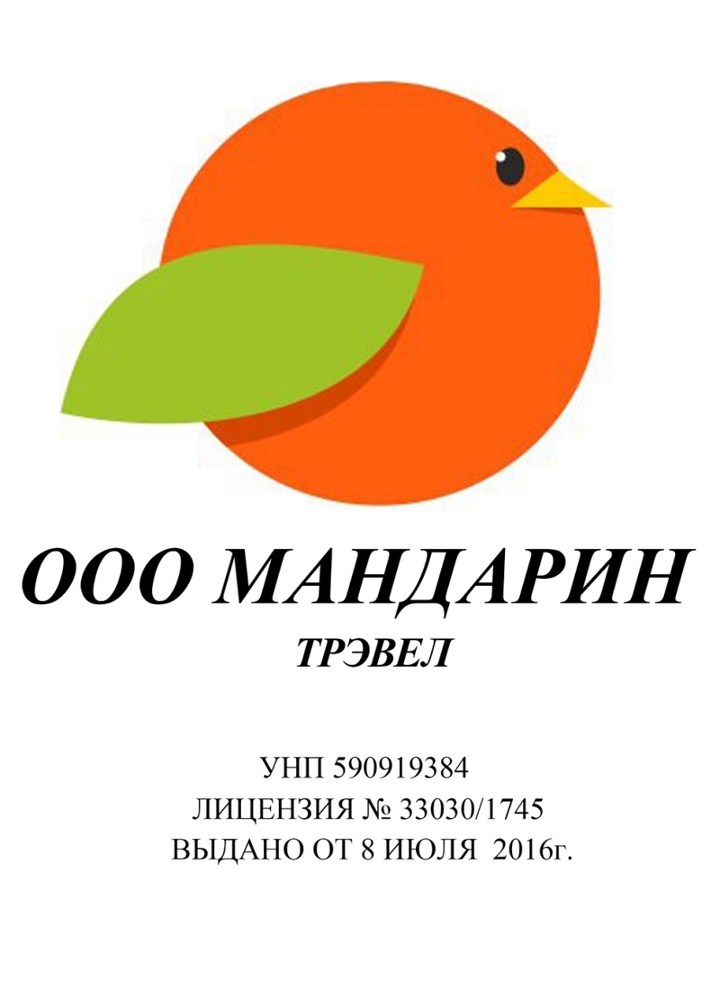 ООО "Мандарин"