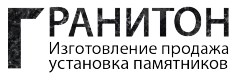 Гранитон