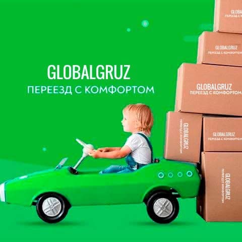 GLOBALGRUZ