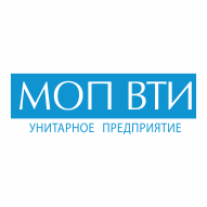 Унитарное предприятие «МОП ВТИ»