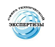 ООО Сфера технической экспертизы